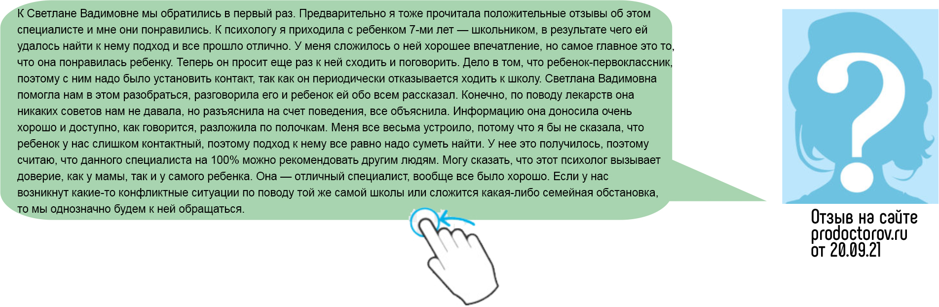 Берлин Светлана Вадимовна | Медицинский центр Здоровый ребенок г. Челябинск